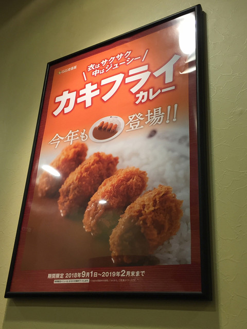 用户对于CoCo壱番屋 伏見醍醐店的评论高清图