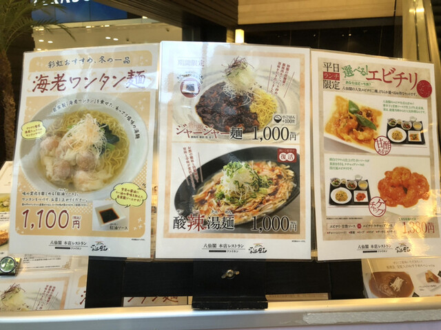 用戶對於八仙閣本店レストラン 彩虹的評論高清圖