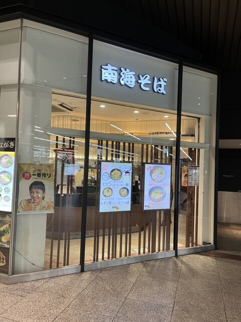 用戶對於南海そば なんば3階店的評論高清圖