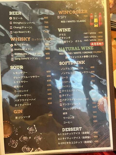 User's recommendation image for Chaaw wan