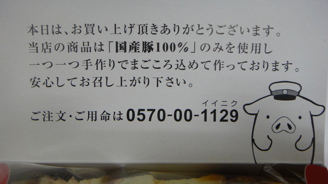 用戶對於キムカツ 恵比寿本店的評論高清圖