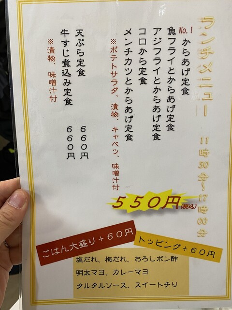 用戶對於天下鳥ます 秋津店的評論高清圖