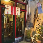 用户对于韓屋 具っさんとこ的评论图