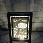 用戶對於キョーワズ珈琲 北山店的評論圖