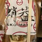 用户对于蛸益的评论图
