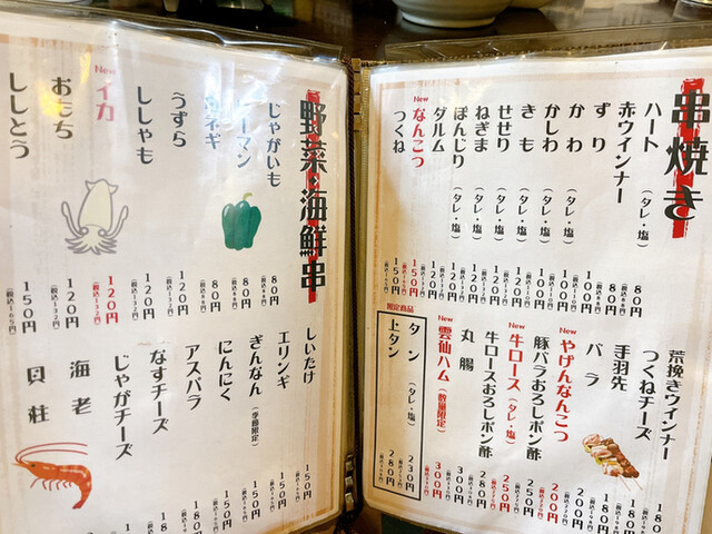 用戶對於とり八 八幡駅前本店的評論高清圖