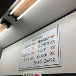 User's review image for ラーメン ごんべえ