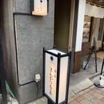 用戶對於銀座 とんかつ 斉藤的評論圖