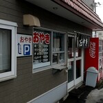 用户对于おやきの平中的评论图