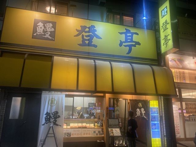 用戶對於登亭 新宿店的評論高清圖