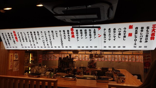 用户对于焼肉ホルモン 肉五郎 横丁店的评论高清图