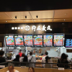 用戶對於自家製麺 杵屋麦丸 関西国際空港2F店的評論圖