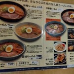 用户对于三代目 月見軒 北郷本店的评论图
