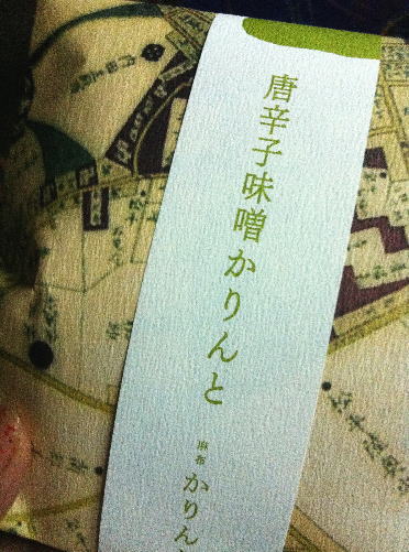 User's review image for 麻布かりんと 高島屋大阪店