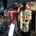 用戶對於地鶏屋ごくう 上野店的評論圖