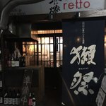 用戶對於日本酒居酒屋 鍋横 赤燈的評論圖
