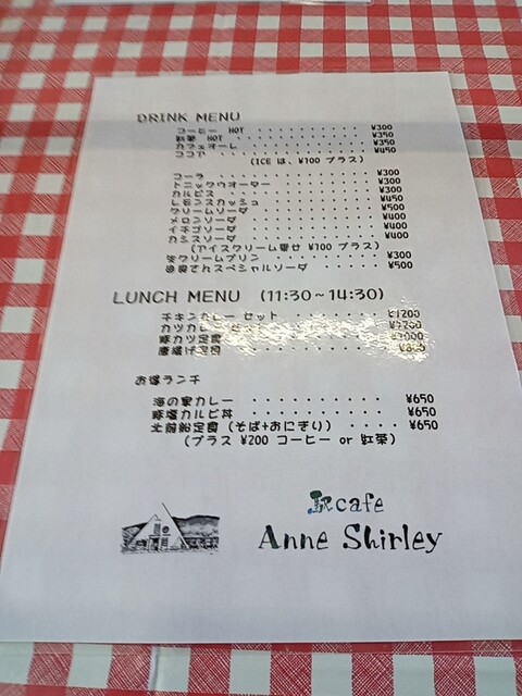 用户对于駅cafe Anne Shirley的评论高清图