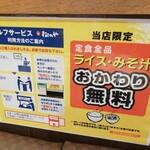 用戶對於松のや 小阪店的評論圖