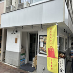 用戶對於とりかつ たるたる 金いろ的評論圖