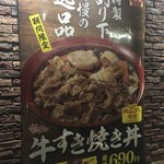 User's review image for すき家 府中浅間店