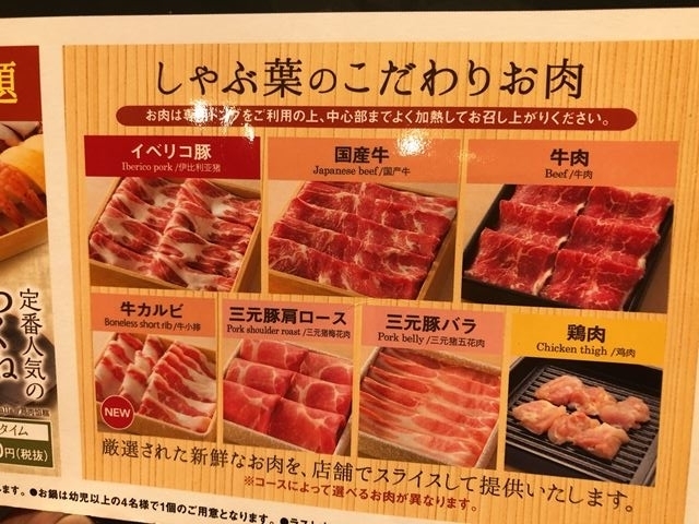 用戶對於しゃぶ葉 イオンモール堺北花田店的評論圖
