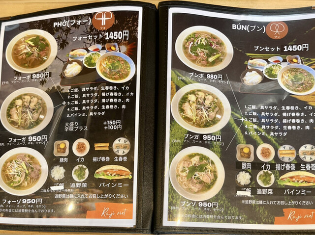 用户对于こういうもん家 Ro-ji的评论高清图