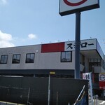 用戶對於スシロー 和泉府中店的評論圖