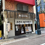 用戶對於麺や 美風 戸越銀座店的評論圖