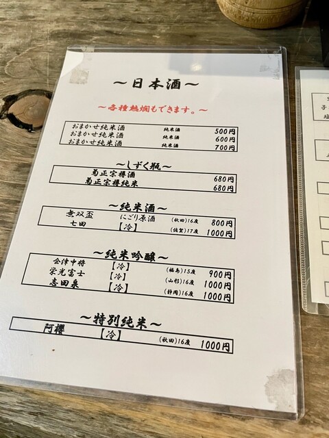 用戶對於にぎにぎ 一 西荻本館的評論高清圖