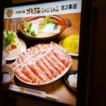 用户对于北海しゃぶしゃぶ 北2条店的评论图