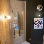 用户对于大衆酒場 036的评论图