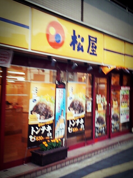 用戶對於松屋 花園町店的評論圖