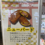 User's review image for ゲベッケン 近鉄竹田駅店