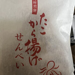 用戶對於越前海鮮倶楽部 大阪店的評論圖