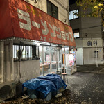 User's review image for ラーメンショップ  府中分梅町店