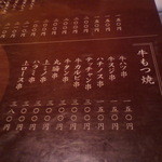 用戶對於焼鳥三丁目的評論圖