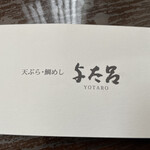 用戶對於与太呂 本店的評論圖