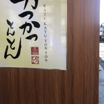 用户对于かつかつとんとん的评论图