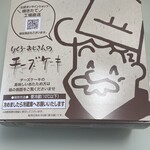 用戶對於焼きたてチーズケーキ りくろーおじさんの店 JR新大阪駅中央口店的評論圖