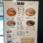 用戶對於博多ラーメン一天門的評論圖