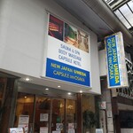 User's review image for 梅田サウナニュージャパン　ビーチサイドバー