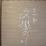 User's review image for 文楽