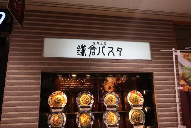 User's review image for 鎌倉パスタ アクウェルモール武蔵小金井店