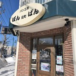 用户对于元町ぼんぱん的评论图