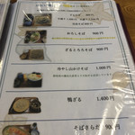 用戶對於そばさろん 一季的評論圖