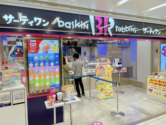 用戶對於サーティワンアイスクリーム ホワイティうめだ的評論圖