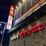 用戶對於焼肉彩苑 モランボン的評論圖