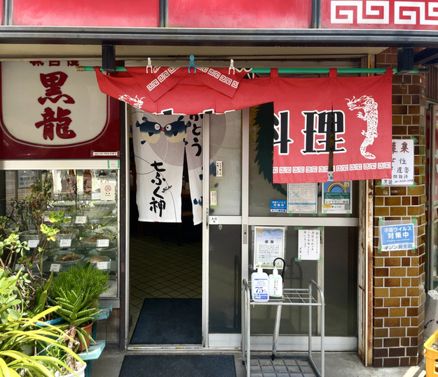 用戶對於黒龍的評論圖