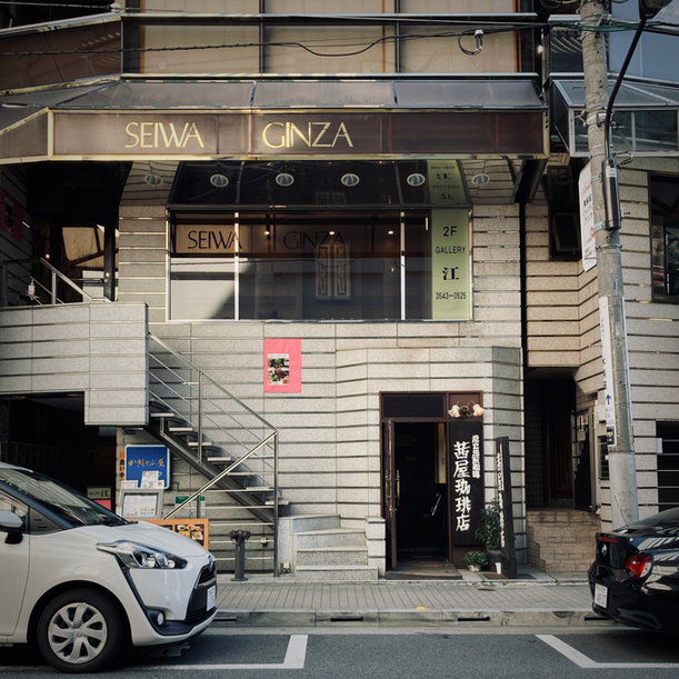 用戶對於茜屋珈琲店的評論圖