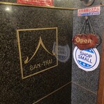 用戶對於バンタイ的評論圖